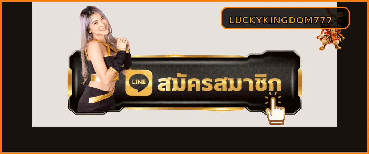 ปุ่มสมัครสมาชิก LUCKYKINGDOM777 โทนดำส้ม